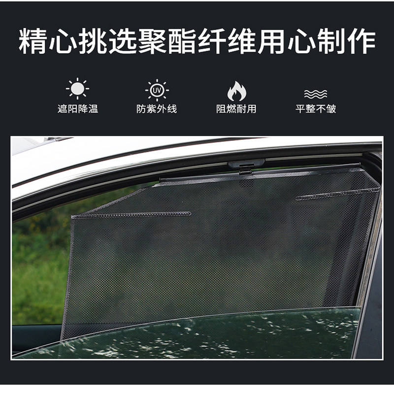 汽车自动升降伸缩侧窗帘车内私密挡光防晒隔热车载车用电动遮阳帘