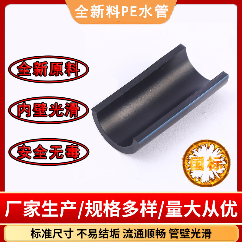 pe水管全新料自来水管饮用水管4分20给水管1寸32热熔硬管50国标管