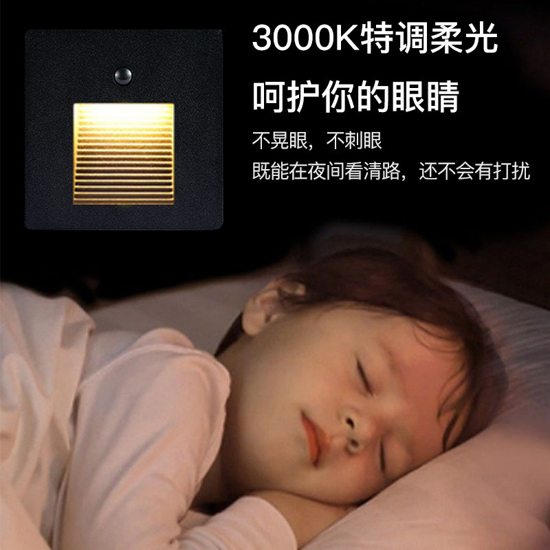 台阶踢脚线楼梯感应灯人体感应过道走廊地角智能开关墙角灯地脚灯