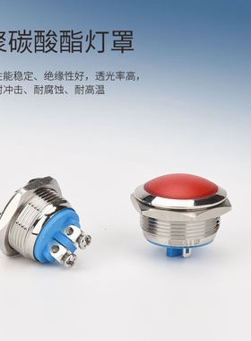 12/16/19/22mm短款小型指示灯超薄螺丝脚信号灯led防水球型 12V