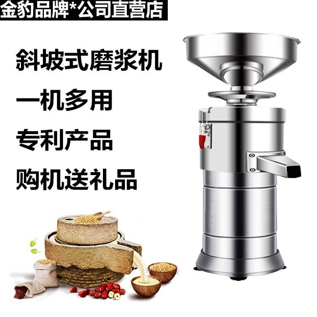 不锈钢商用磨浆机家用芝麻花生酱机米浆五谷杂粮豆花石磨煎饼糊