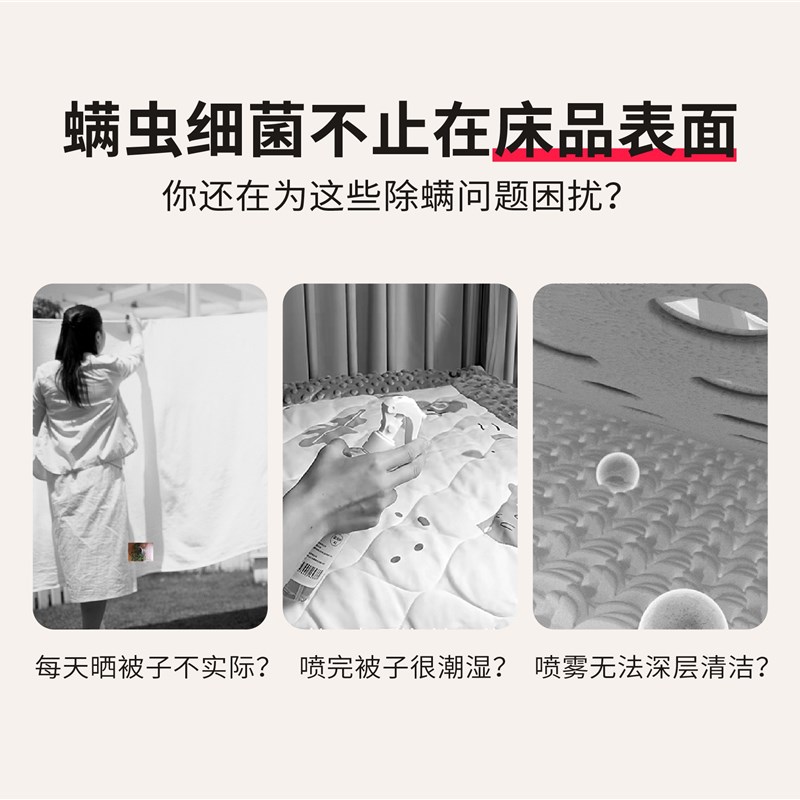 吉屋家居日用牀垫沙发宠物窝织物杀菌除蟎喷雾