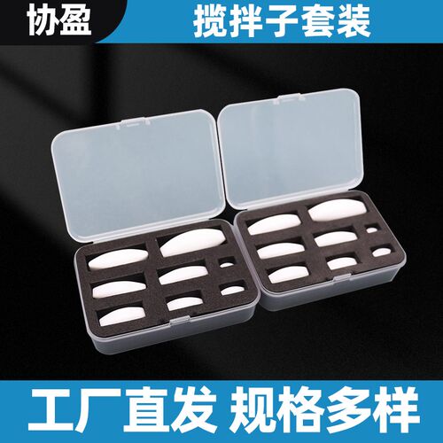 协盈磁力搅拌器套装转子聚四氟乙烯磁子A型橄榄型C型圆柱型搅拌子