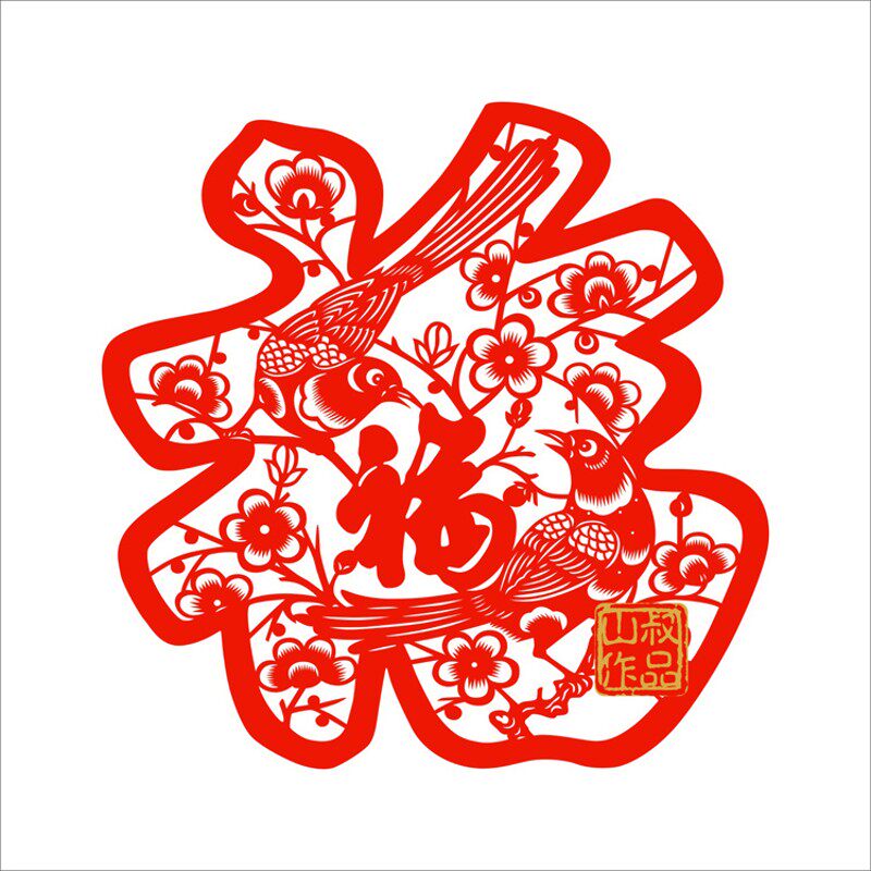 福字葫芦窗花剪纸静电贴纸喜鹊喜庆玻璃贴门窗户橱窗装饰年画贴图片