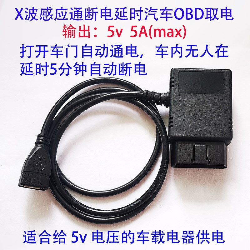 智慧型手机掌上平板改无电池直供电模块外置USB接口款通电手动开