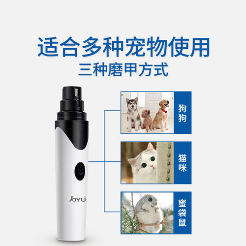 宠物狗狗电动磨甲器猫咪指甲剪刀钳泰迪萨摩指甲新手打磨剪爪用品