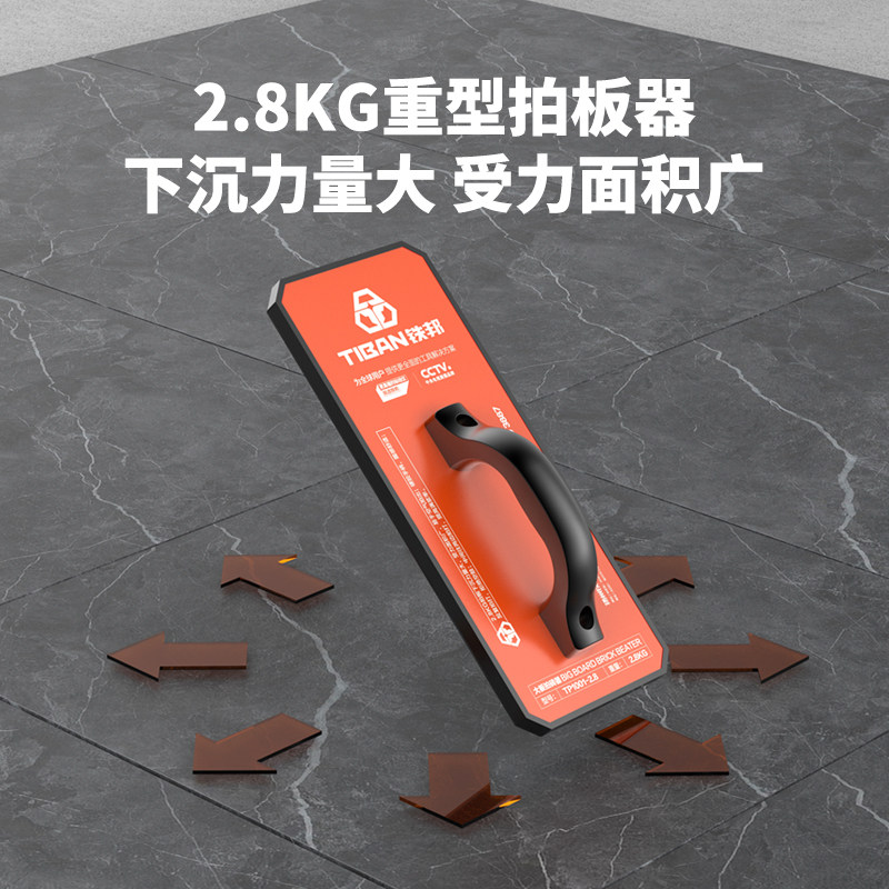 铁邦瓷砖岩板地砖大板拍打器泥瓦工专用铺平铺贴工具橡胶拍砖器