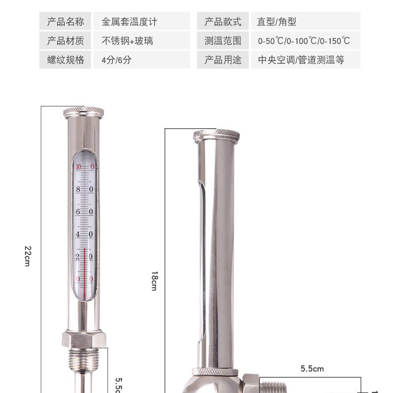 不锈钢金属套温度计表冷热水管中央空调管道温度计0-50/100/150度