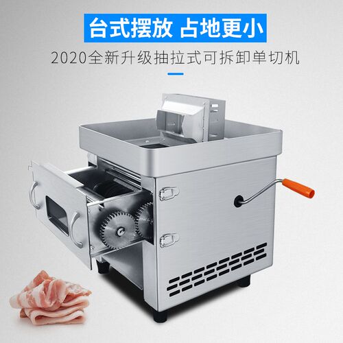 睿核不锈钢商用电动切肉机切片机切丝全自动切肉片切菜饭店食堂用