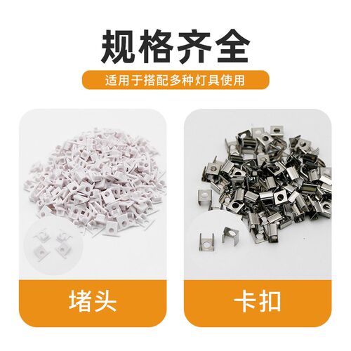 led灯带铝合金灯槽堵头卡扣红黑线配件掉线包吊杆连接片
