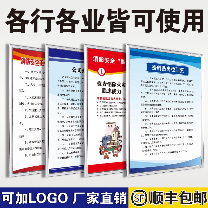 消防安全制度工厂车间安全生产管理规章制度牌上墙仓库企业标语消