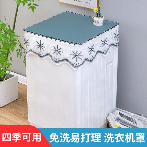 全自动滚筒洗衣机盖布防水防油免洗顶部防尘专用防尘罩通用可定制