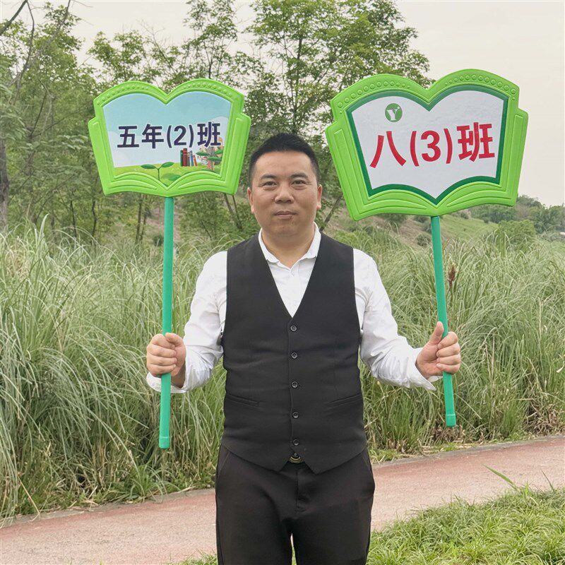 双面手举牌小学中学幼儿园班牌定制托管橡胶广告牌耐摔手举提示牌