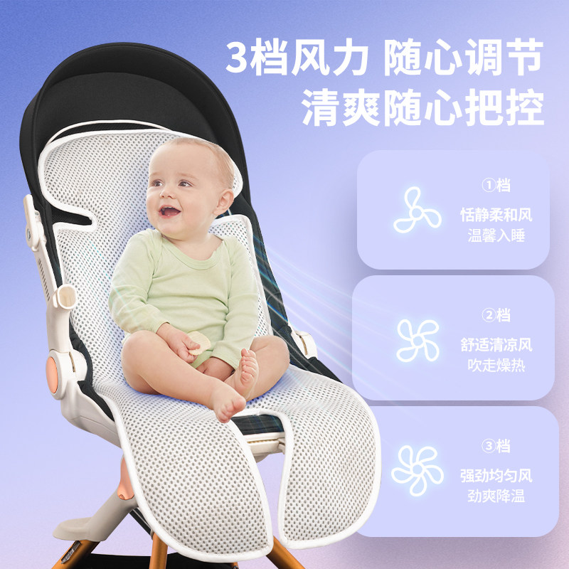 电动婴儿推车凉席垫通用儿童宝宝安全座椅溜娃坐垫子夏季遛娃神器