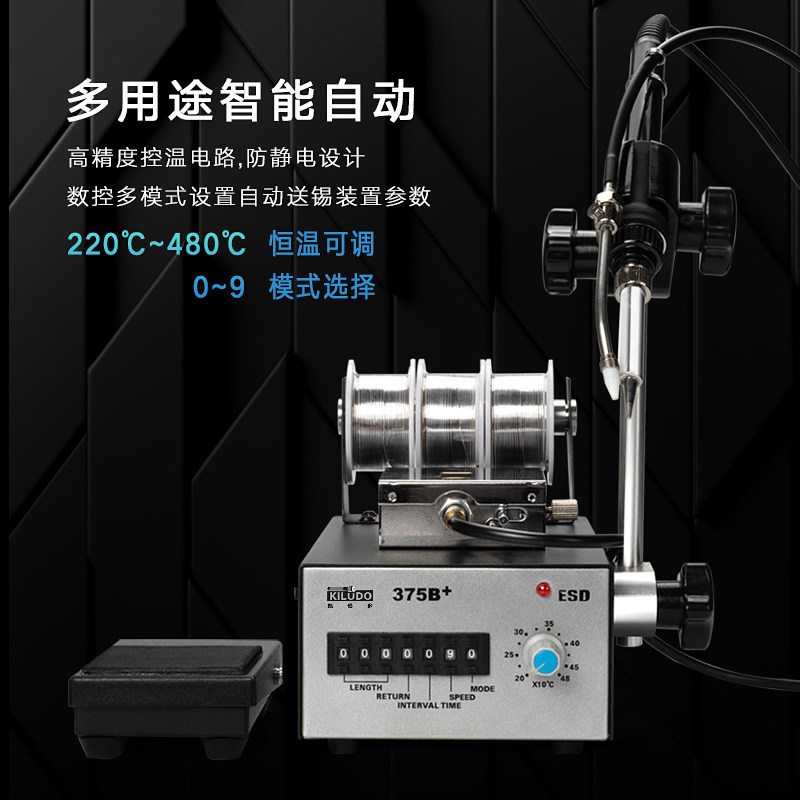 工业级智能自动焊锡机电烙铁375B+大功率脚踏式送锡恒温焊台维修