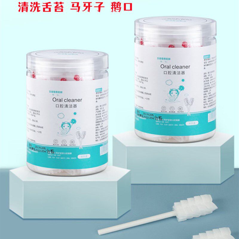 婴儿口腔清洁器棉棒新生儿一次性纱布刮洗舌苔神器宝宝舌头乳牙刷