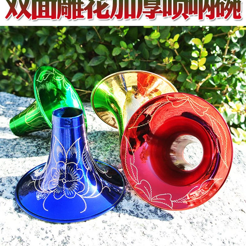 唢呐碗纯铜加厚黄铜烤漆双面雕花碗子专业降B调08铜板大中小号