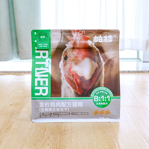 帕特猫咪主食冻干全价猫粮460g生骨肉无谷鸡肉营养增肥成幼猫主粮