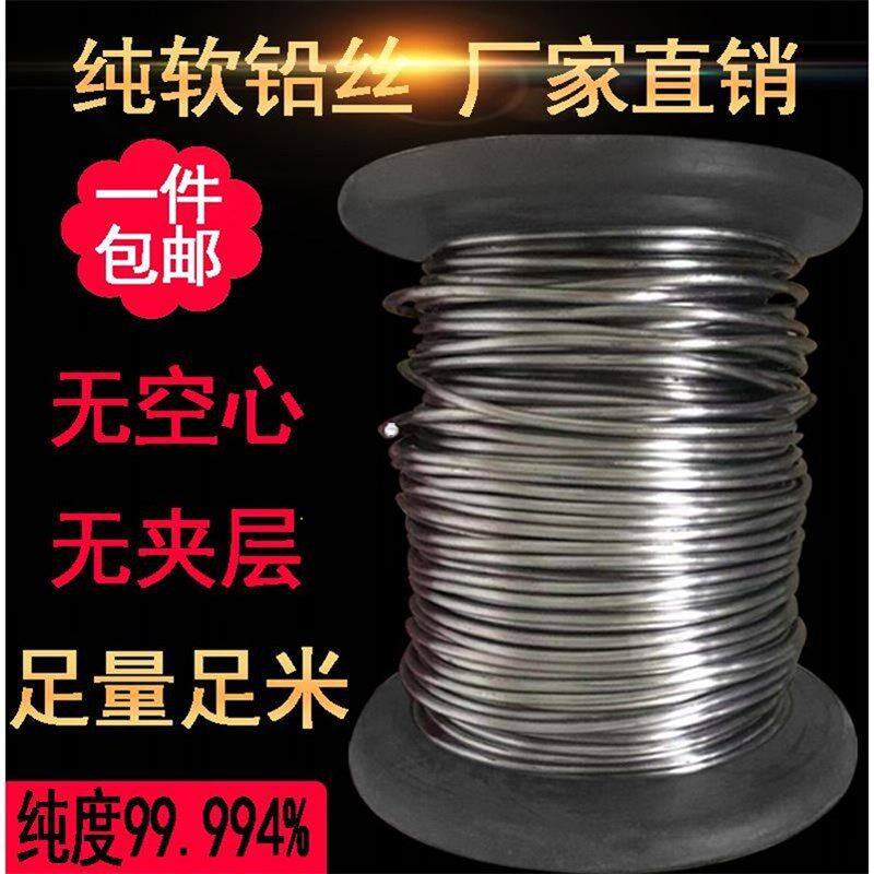 超软电解铅丝铅块铅条保险丝家用熔断4.0mm4.2mm4.5mm5mm铅棒铅线