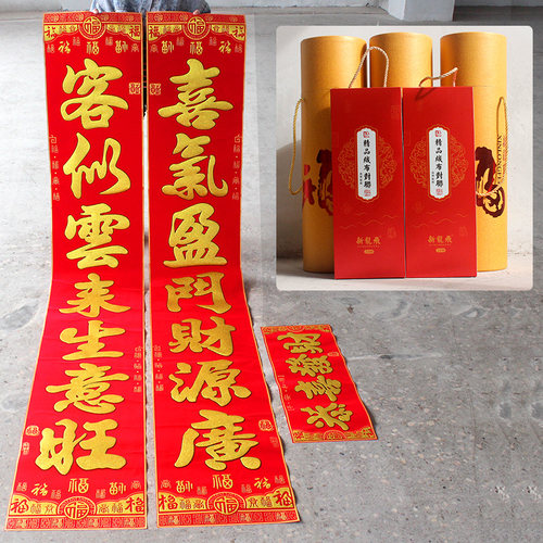 绒布对联2026自粘百福新款马年大门春联新年高档精装大对联门贴