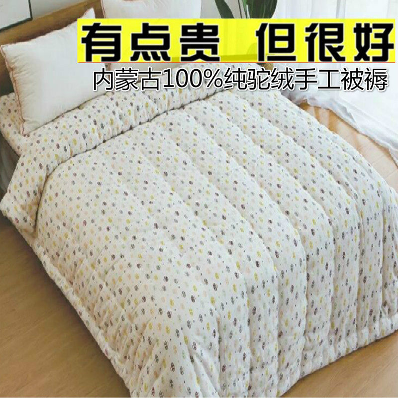 内蒙纯手工缝制驼绒驼毛棉被学生被子加厚冬被定做榻榻米褥子床垫