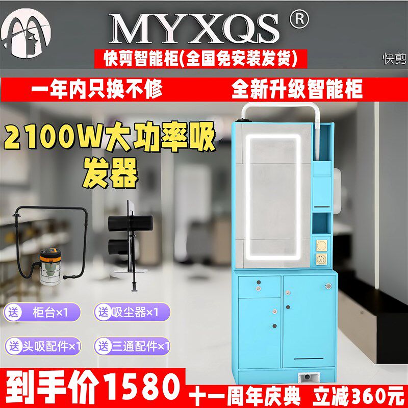 快剪新趋势2024新款快剪理发店全套柜台快剪店设备镜台快剪美发柜