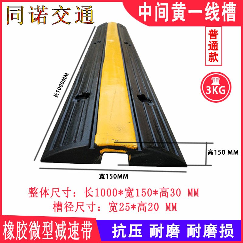 微型橡胶减速带2cm厚黄色车位划线标分割线斜坡10cm自行车防撞条
