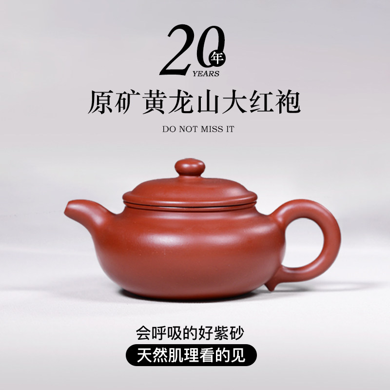 宜兴紫砂壶名家全纯手工泡茶壶具套装原矿黄龙山朱泥大红袍仿古壶