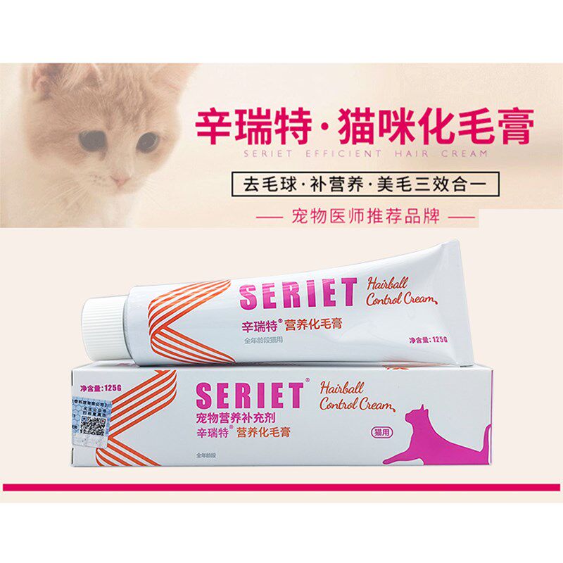 辛瑞特营养化毛膏宠物猫咪润肠化毛球成猫幼猫化毛增强免疫吐毛膏