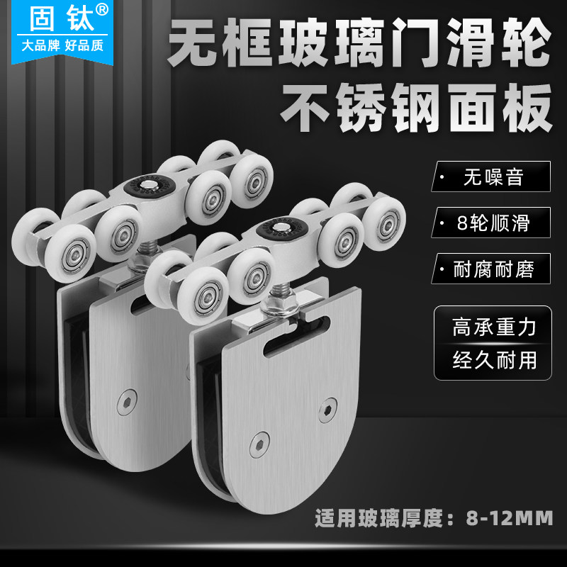 固钛玻璃平移门吊轮卫生间隔断吊趟门滑轮夹子导轨左右推拉门轱辘图片