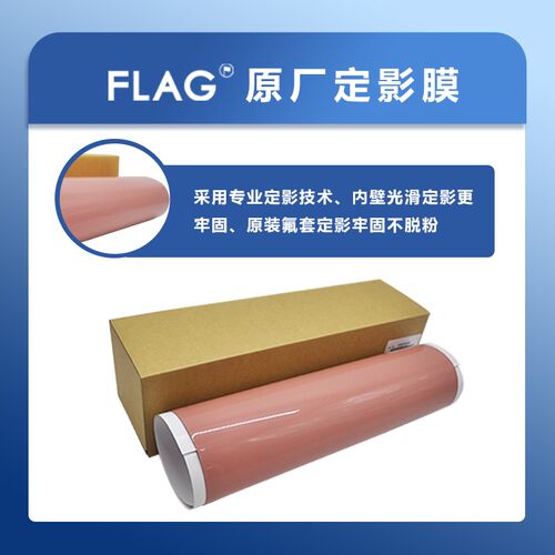 柯美1060原厂定影膜1060L 1070 1070L 2060定影带2070 3070压力带