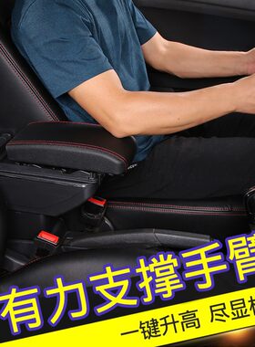 雷丁d80/D70扶手箱D50/S50改装电动汽车ev手扶加装专用中央储物盒