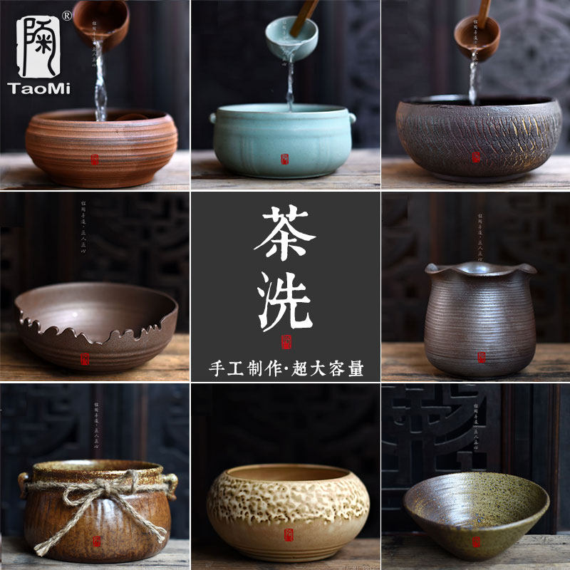 陶迷笔洗茶洗茶渣桶大号陶瓷家用玻璃洗茶碗水盂茶海仿古茶具配件
