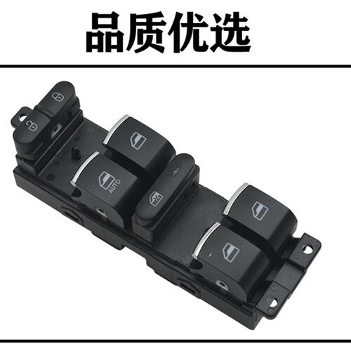 东风风光580电动玻璃升降开关S560车窗摇窗机左前总控按钮按键