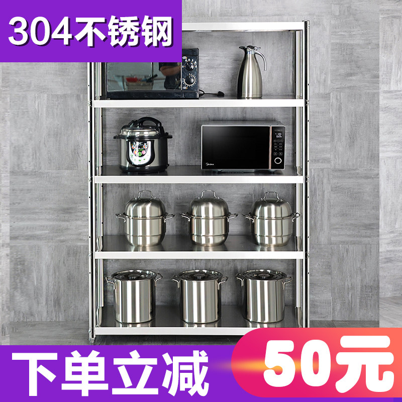 加厚五层304不锈钢置物架厨房放置电器收纳架子多层落地式5层货架