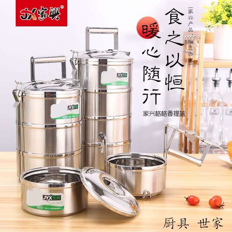 家兴不锈钢304手提饭盒多用便携保温多层提锅分格餐盒二/三/四层
