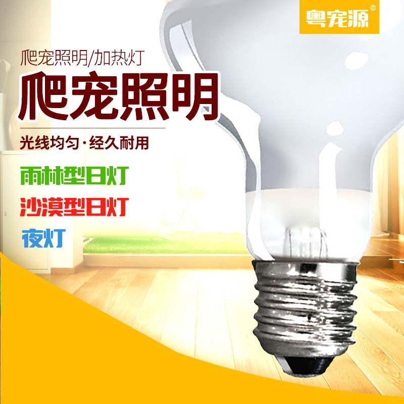UVA爬虫日灯陆龟箱蜥蜴乌龟爬爬宠缸/箱