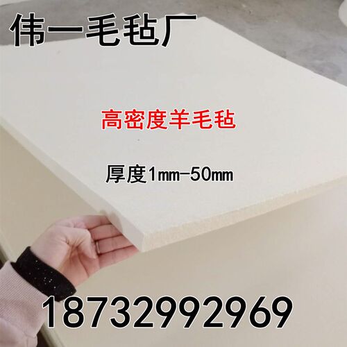 工业毛毡高密度耐磨吸油密封抛光耐高温背胶工业羊毛毡垫条厚5-10