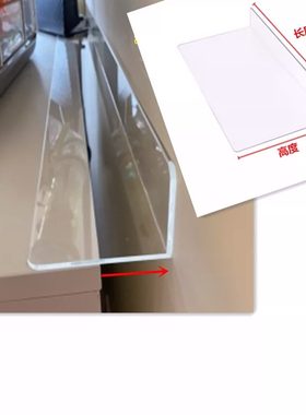 冰箱缝隙挡板收纳侧边桌面加宽隔板L型防尘货架护拦抽油烟机封盖