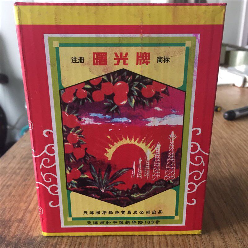 曙光碱性玫瑰精玫瑰红染料木材纸张佛香工艺品色粉着色剂包邮