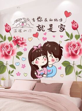 温馨浪漫花卉墙贴女孩情侣房间装饰贴画卧室婚房布置自粘防水贴纸