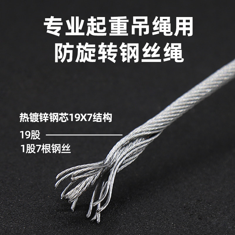 镀锌防旋转钢丝绳微型电动葫芦室内外提升机电动绞盘专用钢丝绳图片