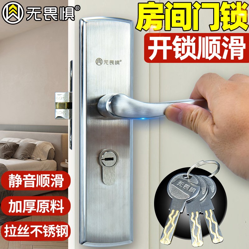 不锈钢房间门锁 家用通用型无畏惧门锁 可调孔距F106