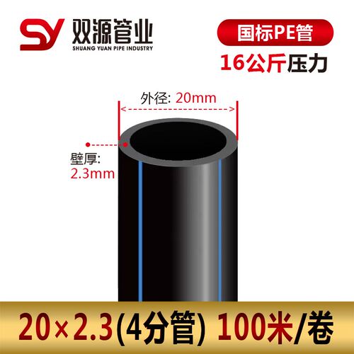 国标pe管自来水管20 25 32 40给水管饮用水硬管4分6分1寸2寸管子