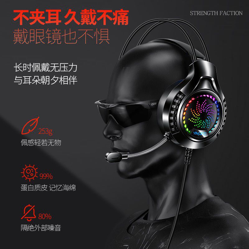 银雕Q7电脑耳机头戴式有线电竞游戏耳麦带话筒台式笔记本听声辩位
