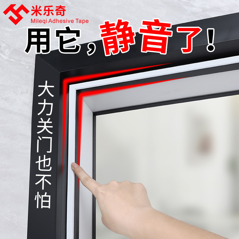 海绵条单面胶条白色胶带防震海绵门窗缝隙填充密封减震缓震海绵加图片