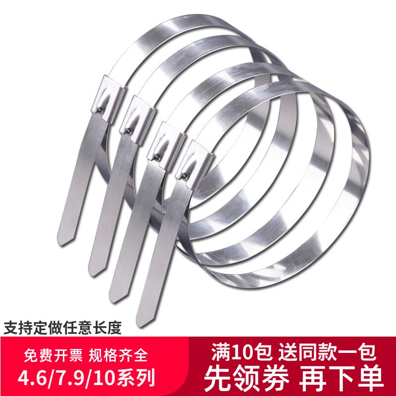 不锈钢扎带钢卡扣304扎线金属捆绑带4.6*300mm固定座大号强力扎条图片