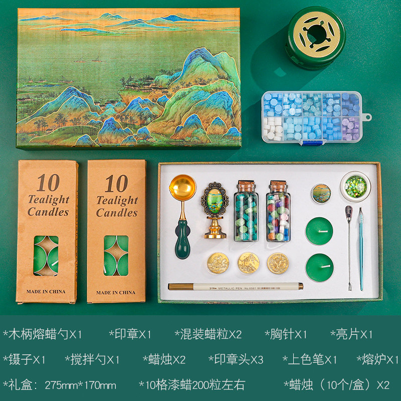 千里江山古风火漆印章套装全套手账工具章头蜡烛蜡粒炉子熔炉新手
