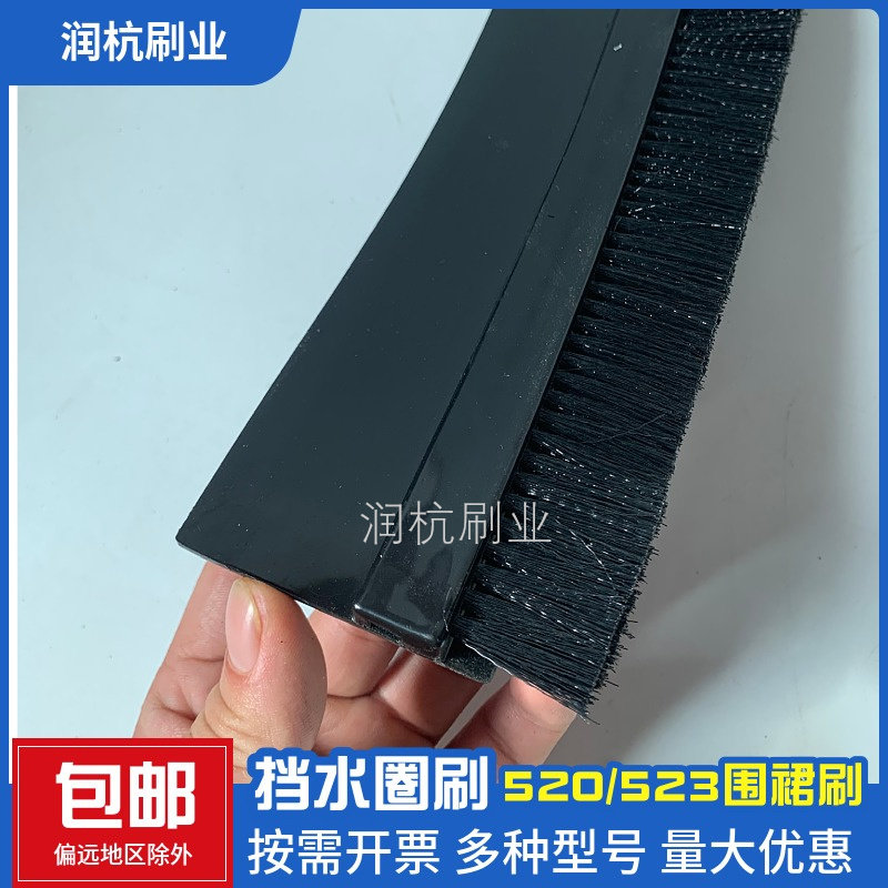 洗地机刷盘罩手推式驾驶式刷盘裙边刷条刷挡水圈520/523圆圈