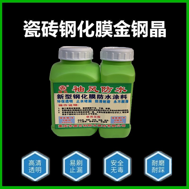 袖风钢化膜厨房卫生间透明防水胶渗透外墙墙面堵漏阳台窗户补漏胶